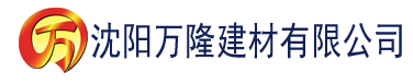 沈阳香蕉在线a视频建材有限公司_沈阳轻质石膏厂家抹灰_沈阳石膏自流平生产厂家_沈阳砌筑砂浆厂家